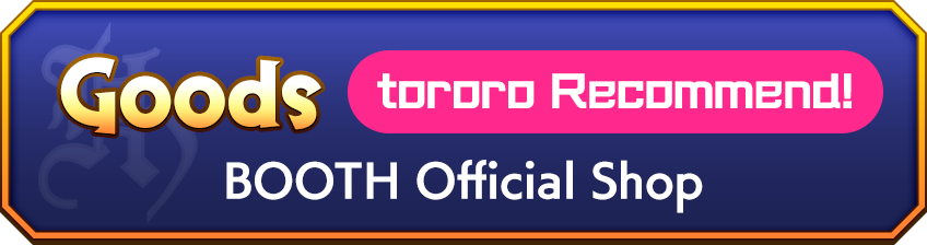 Goods[tororo Recommend!] - BOOTH Official Shop
