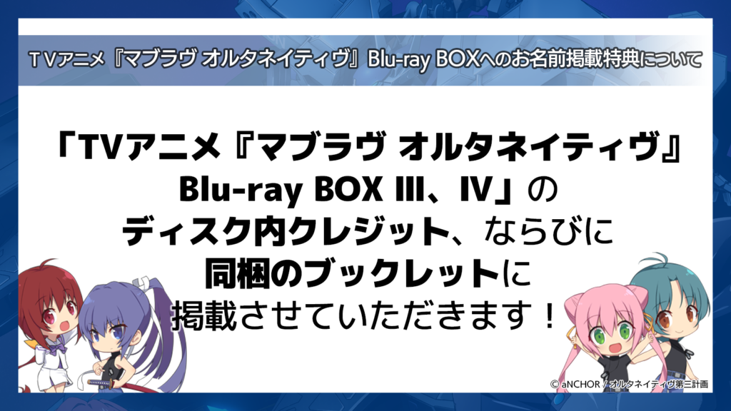 Keyframe Card】TVアニメ『マブラヴ オルタネイティヴ』Blu-ray BOX 