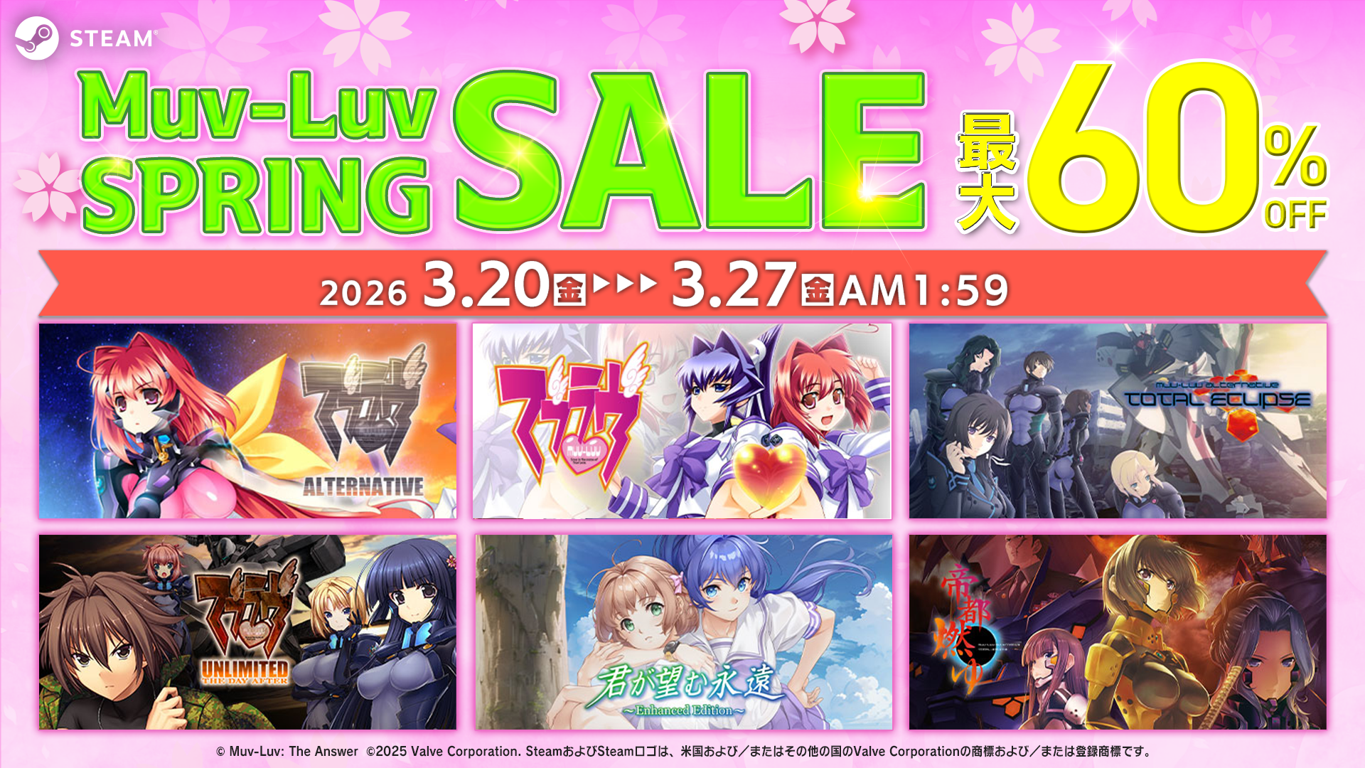 マブラヴシリーズが最大60%OFF！Steamスプリングセール開催！